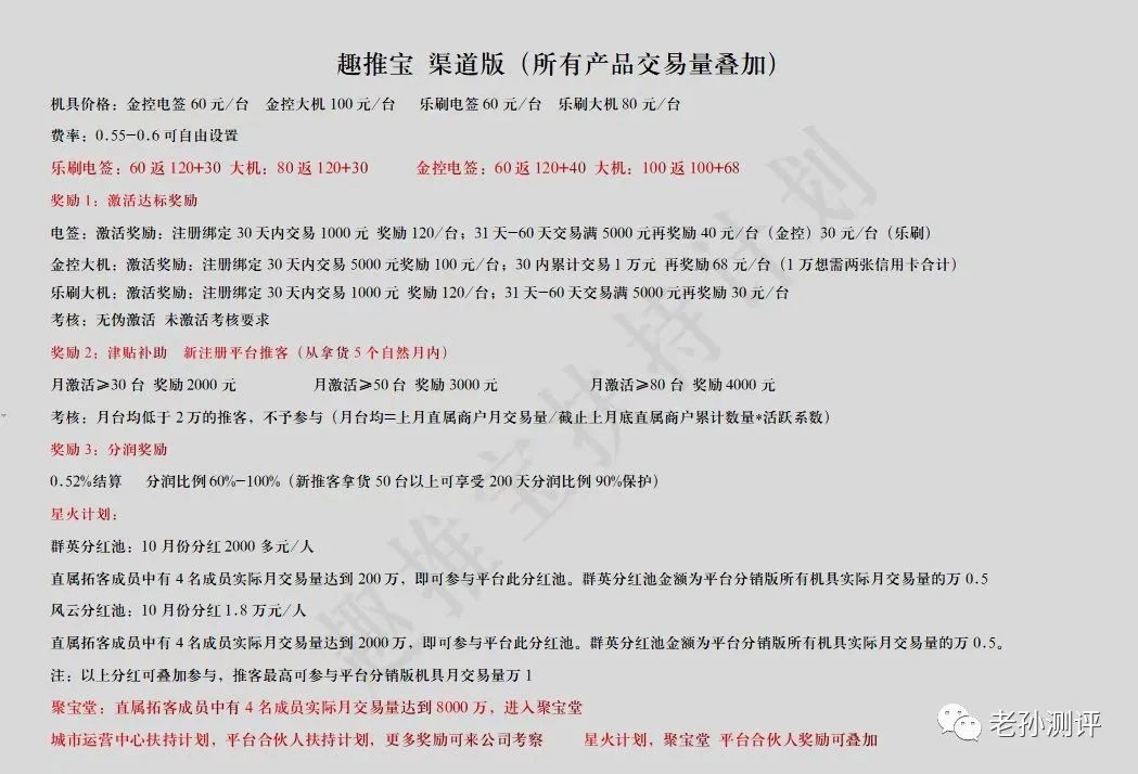 兜刷支付可靠吗_兜付宝pos机安全吗_钱兜宝pos机