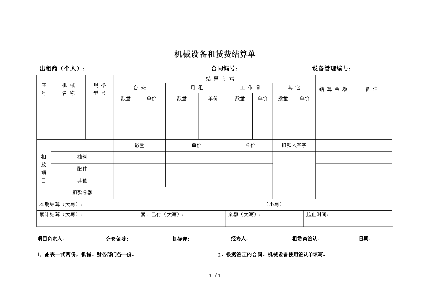 钱宝pos机押金怎么退_pos机流水清空怎么找回_钱宝pos机清理流水