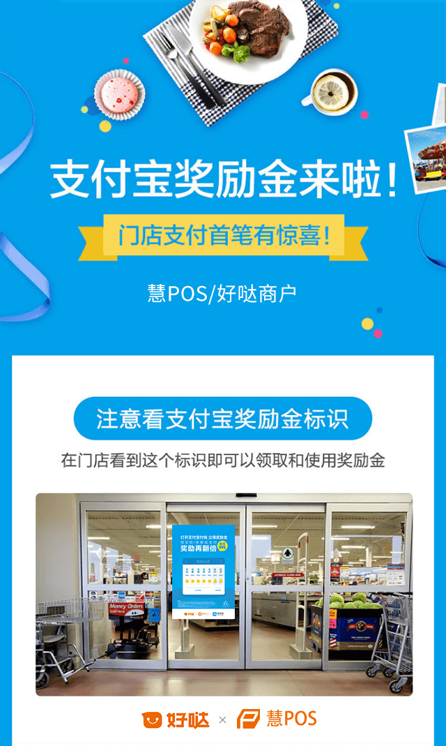 招钱进宝pos机 招钱进宝-您的信任,我的责任