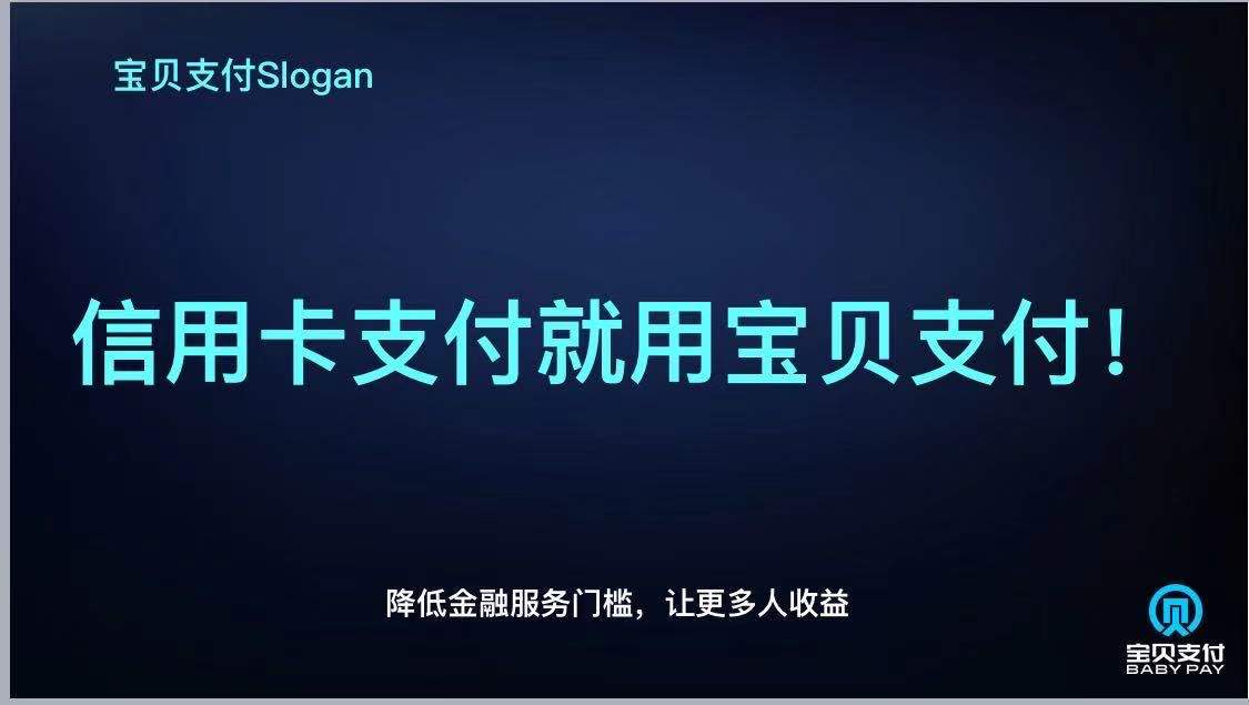 钱宝pos机**_钱付宝手机pos机_钱宝pos机借记卡限额