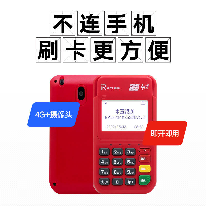 钱付宝pos机app 超级推 | 选POS机就上超级推APP，你想要的都有！