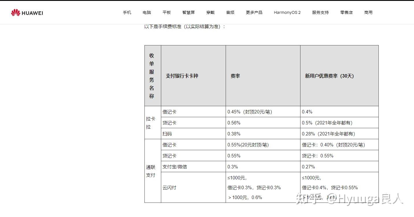 闪电宝pos机费率_刷宝pos机费率_钱宝0.53费率pos机