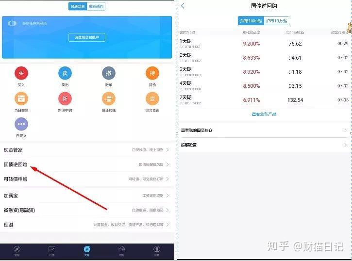 钱宝pos机下载APP 钱宝支付pos，自选商户操作方式