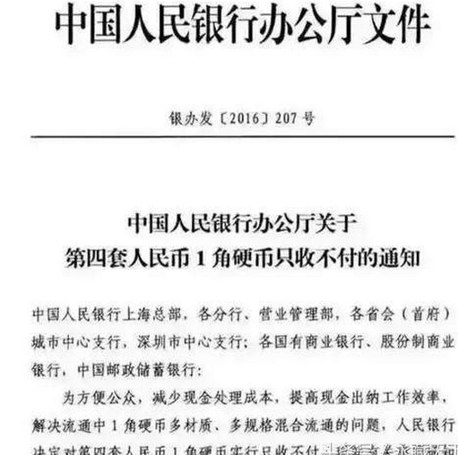 钱宝科技pos机开不了机 央行认可的61家正规pos机名单,央行类机构