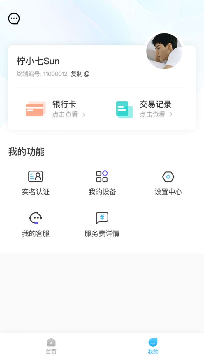 签到pos机怎么用_钱宝科技电签pos_钱宝pos机签到不了