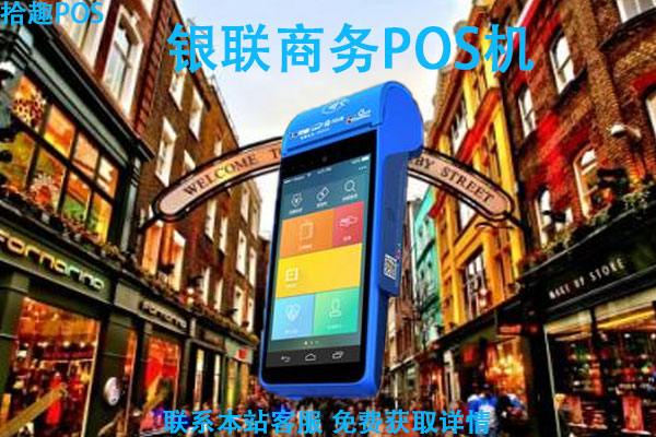 钱宝是pos机吗 钱宝科技pos机靠谱吗（钱宝科技有限公司是干嘛的）