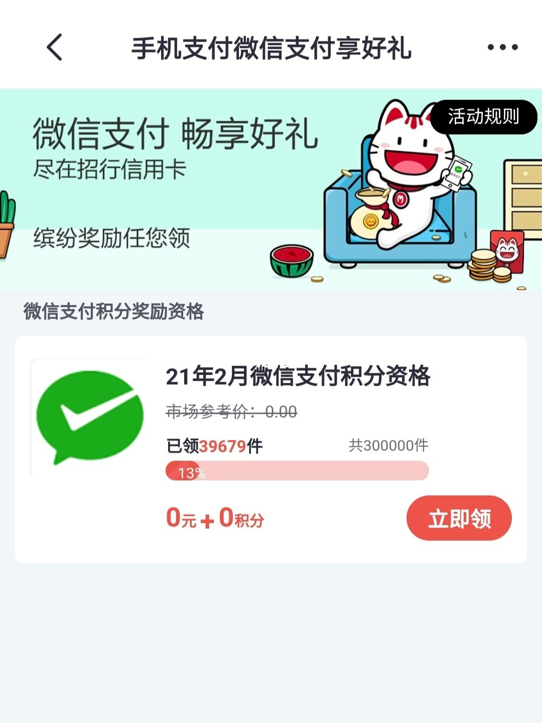 钱宝pos机没有积分 为什么招行现在刷卡没积分了 是什么原因导致的