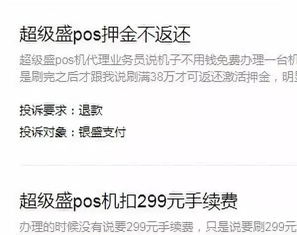 盛钱包刷卡机怎么样_盛钱包pos机是一清机吗_pos机盛钱宝